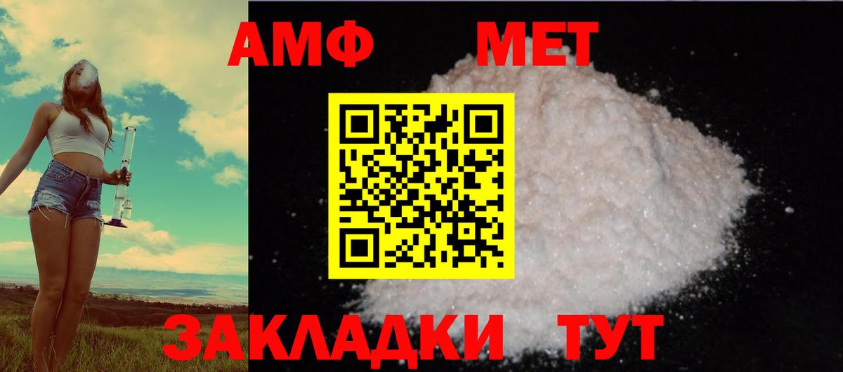 Амфетамин 97% Еманжелинск