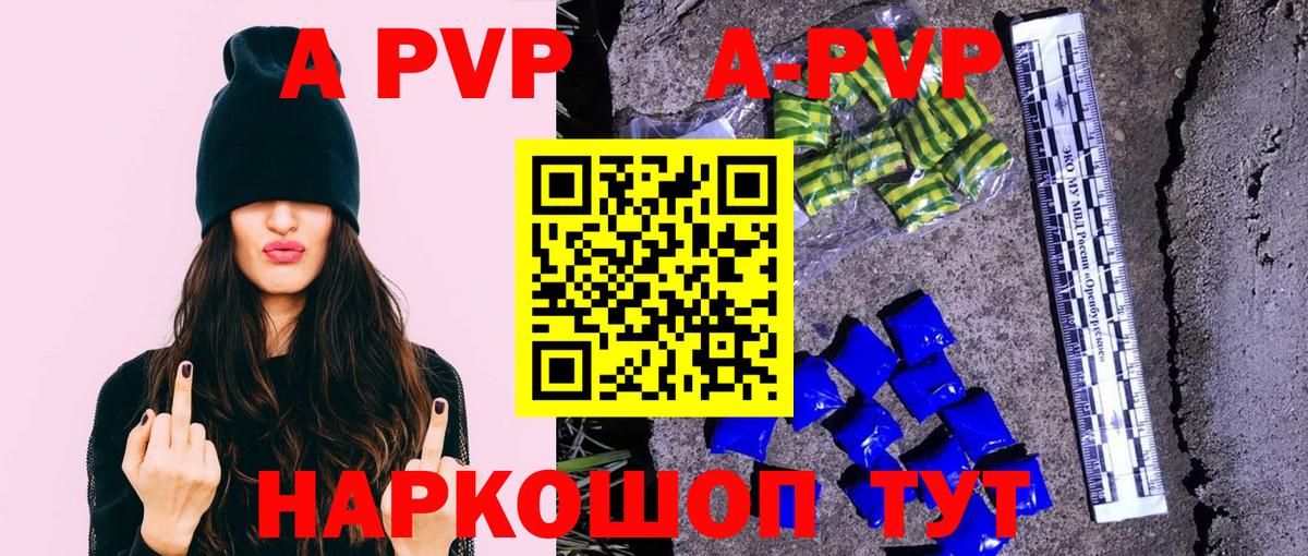 A PVP мука  Вход с VPN  Еманжелинск  A PVP  Alpha-PVP мука  А ПВП Соль 