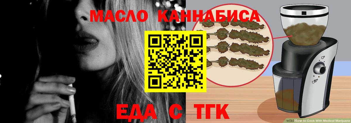 Еманжелинск  Еда ТГК марихуана  Вход с VPN 