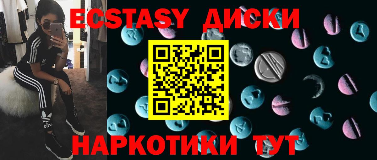 Экстази  Вход с VPN  Еманжелинск  Ecstasy XTC 