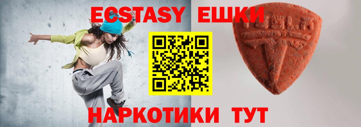 ЭКСТАЗИ louis Vuitton Еманжелинск