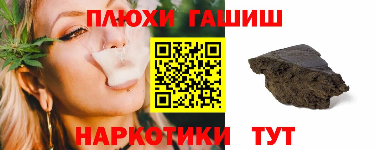 Гашиш индика сатива  Вход с VPN  ГАШИШ hashish  Еманжелинск 