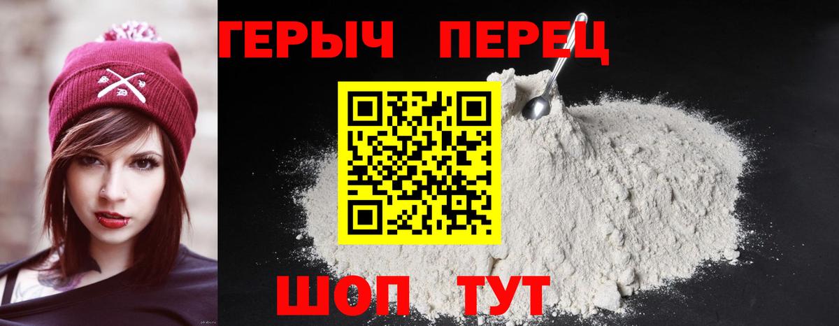 Еманжелинск  Героин Афган  Героин  Вход с VPN 