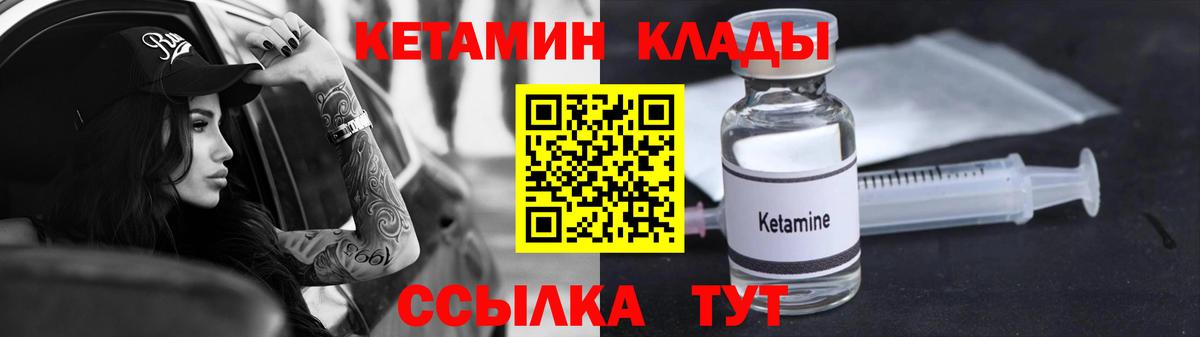 Кетамин ketamine  shop как зайти  Еманжелинск  Вход с VPN 