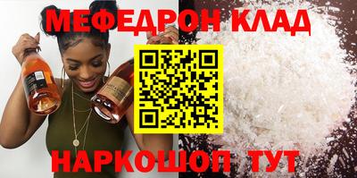мефедрон мука Кимры
