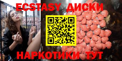 ECSTASY Кинель