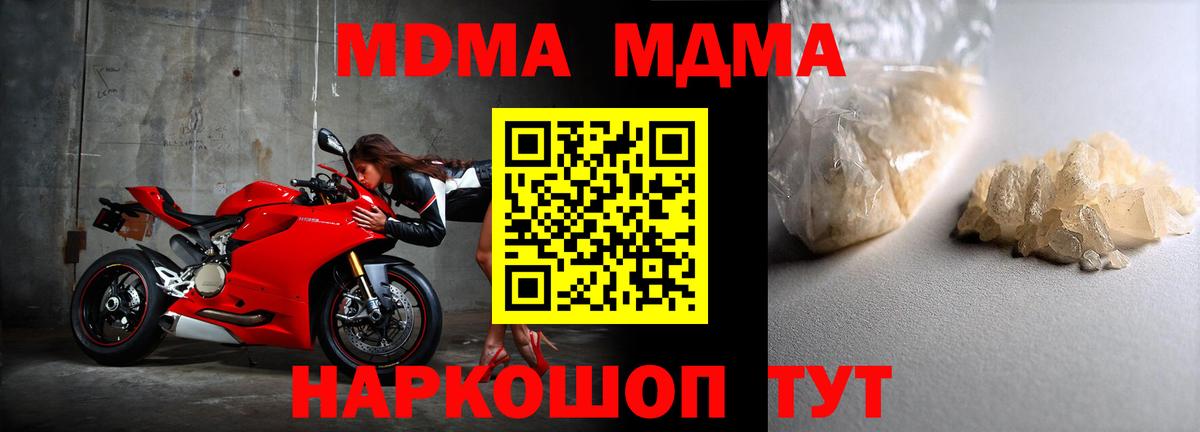 МДМА Molly  МДМА молли  Еманжелинск  Вход с VPN 