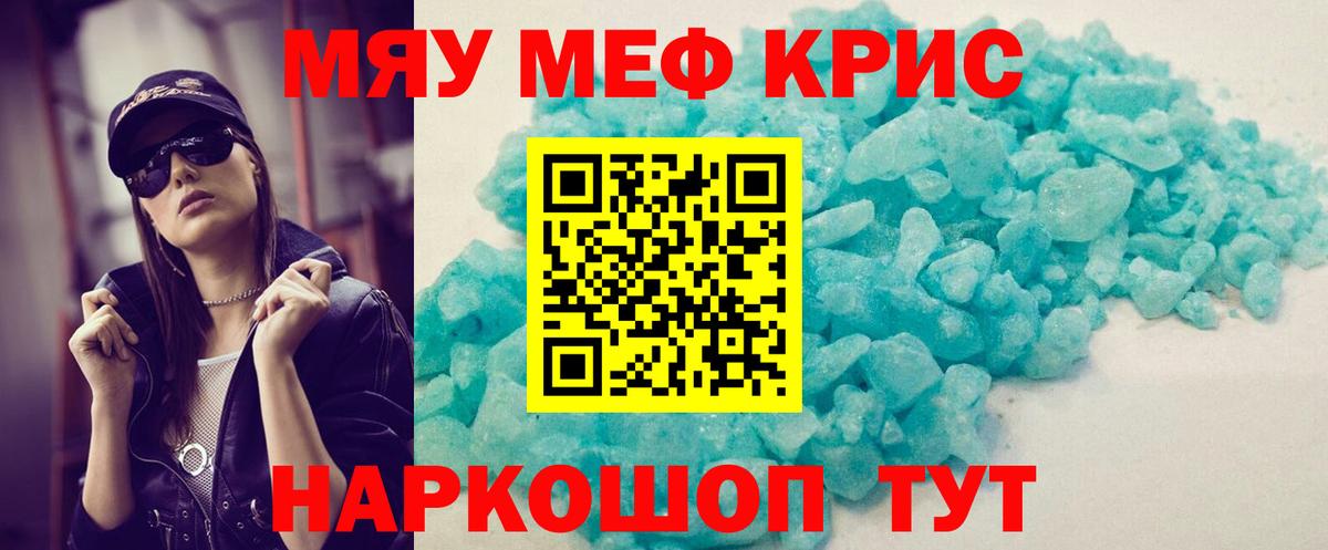 Меф mephedrone  Меф  Еманжелинск  Вход с VPN 