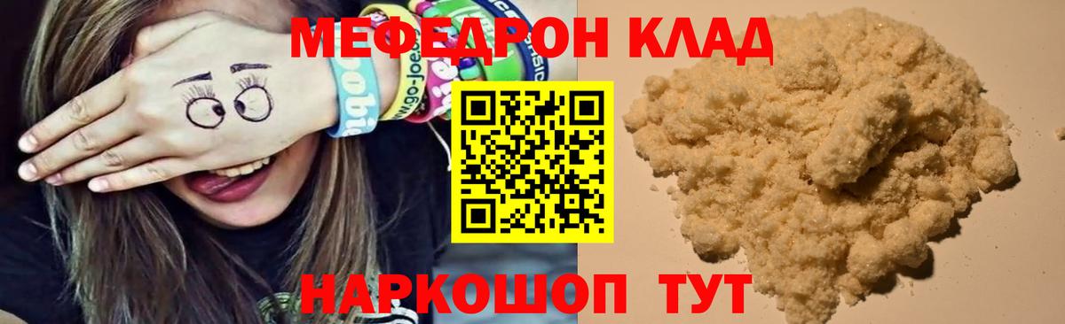 Меф Еманжелинск