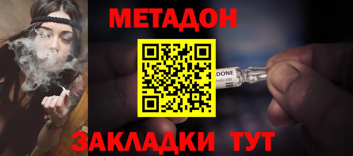 МЕТАДОН белоснежный  Вход с VPN  Еманжелинск 