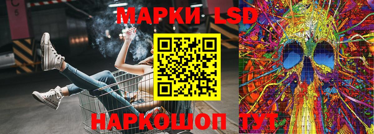 Наркотические марки 1,5мг Еманжелинск