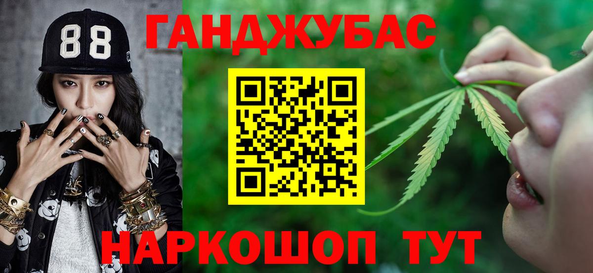 Марихуана AK-47 Еманжелинск
